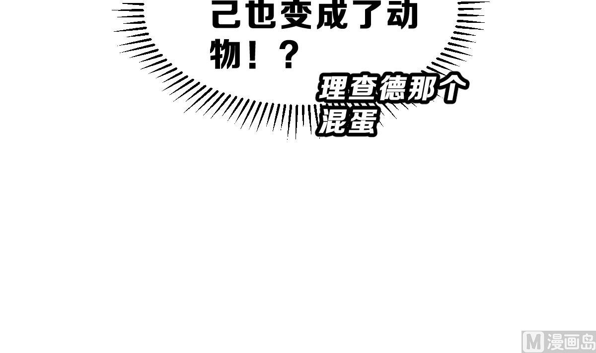 第46话 真国王，假国王 3(1/2)-第49话