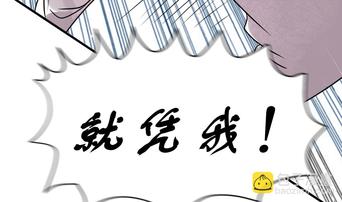 第48话 道不同不相为谋(1/2)-第51话