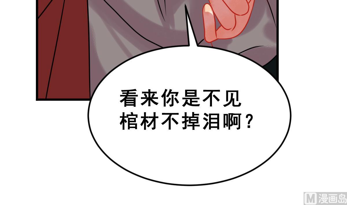 第48话 道不同不相为谋(1/2)-第51话