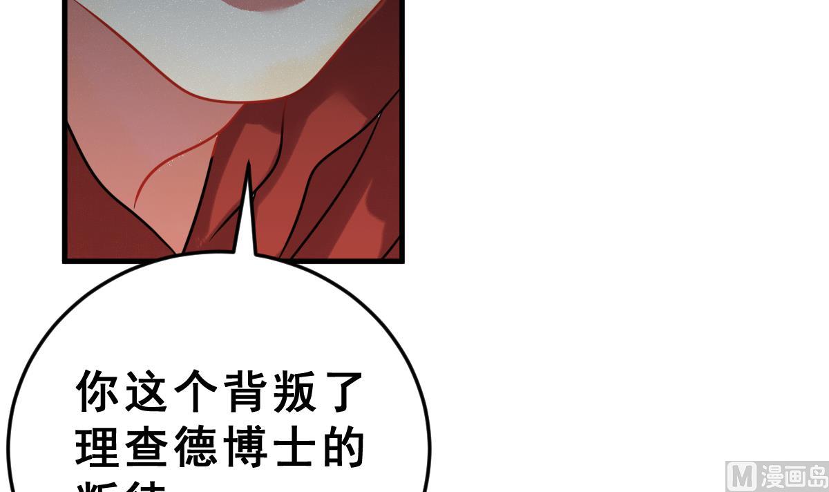 第48话 道不同不相为谋(1/2)-第51话