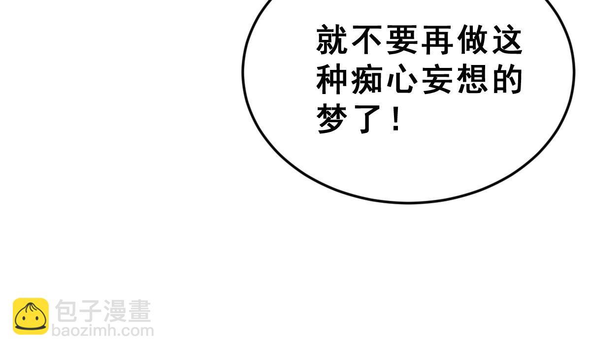 第48话 道不同不相为谋(1/2)-第51话