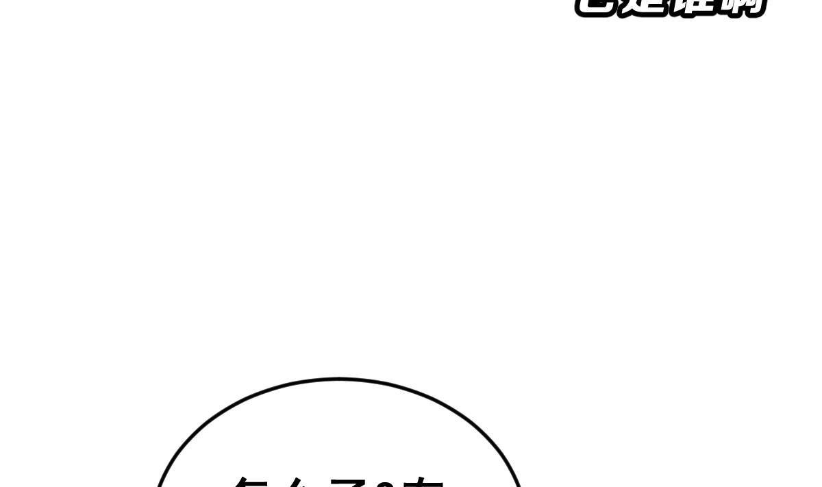 動物爲王 - 第50話 爆炸(1/3) - 8