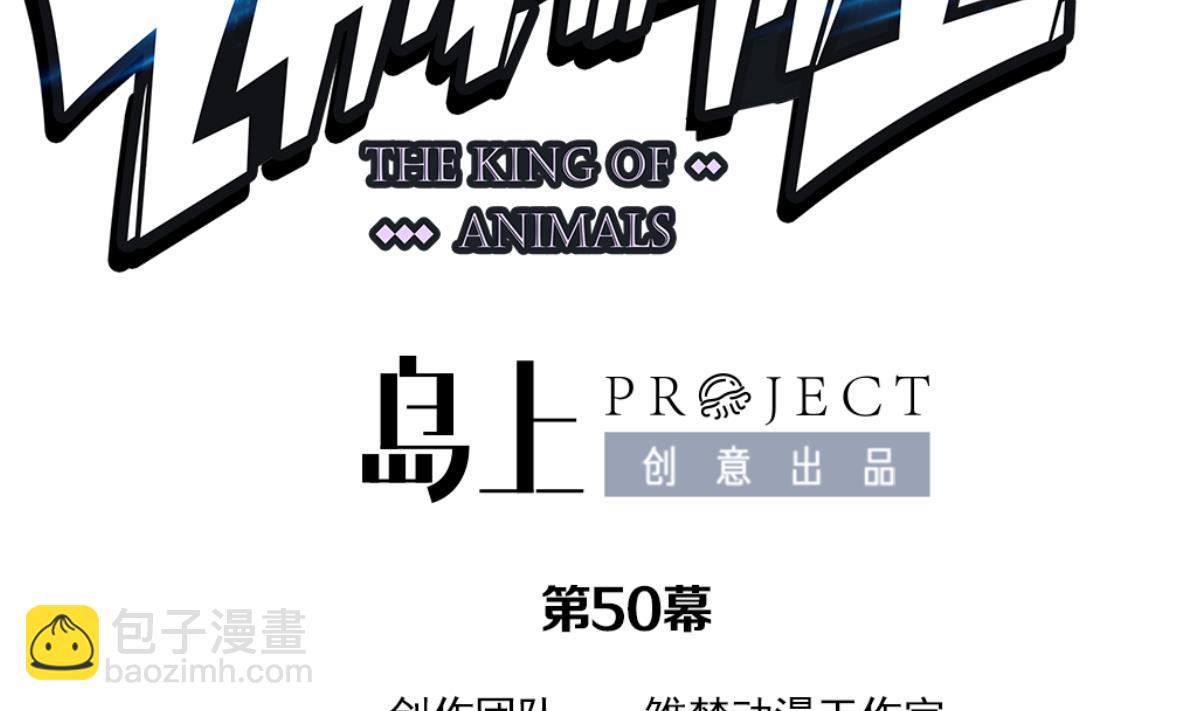 第50话 爆炸(1/3)-第53话