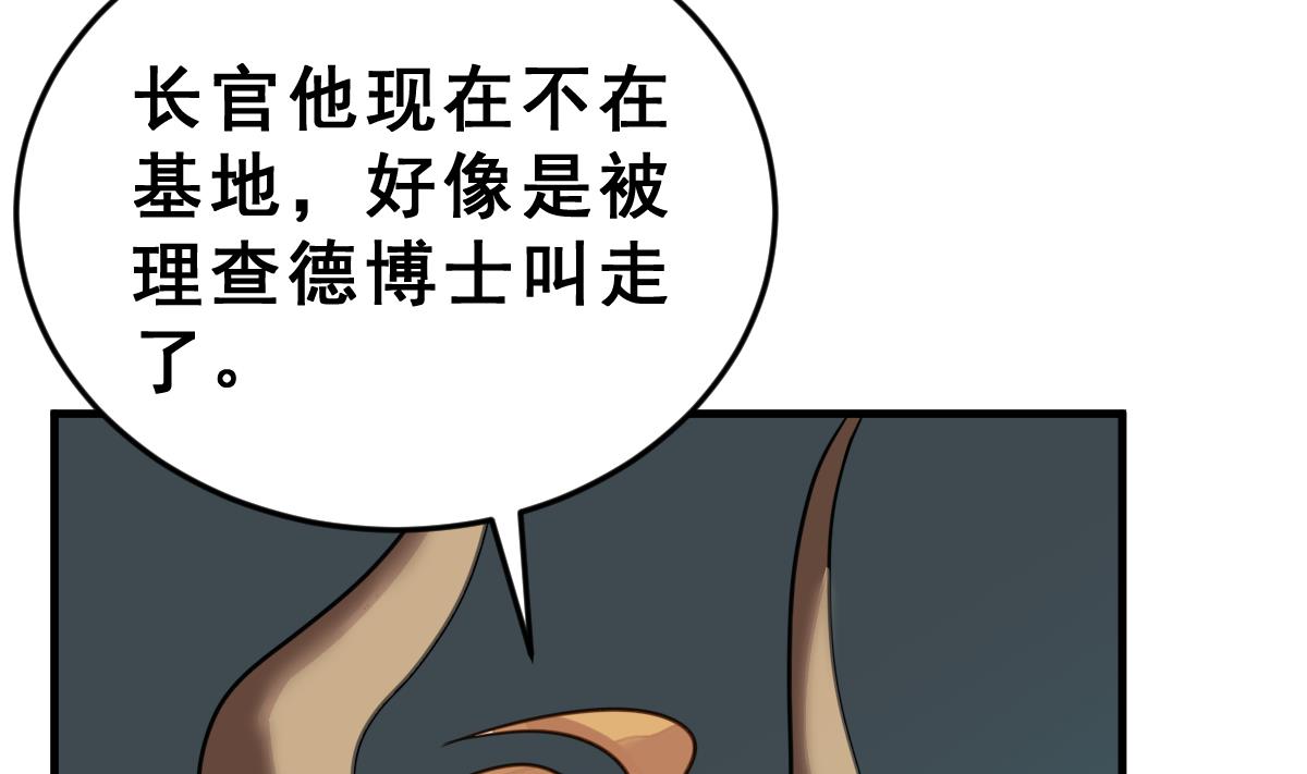 第50话 爆炸(1/3)-第53话