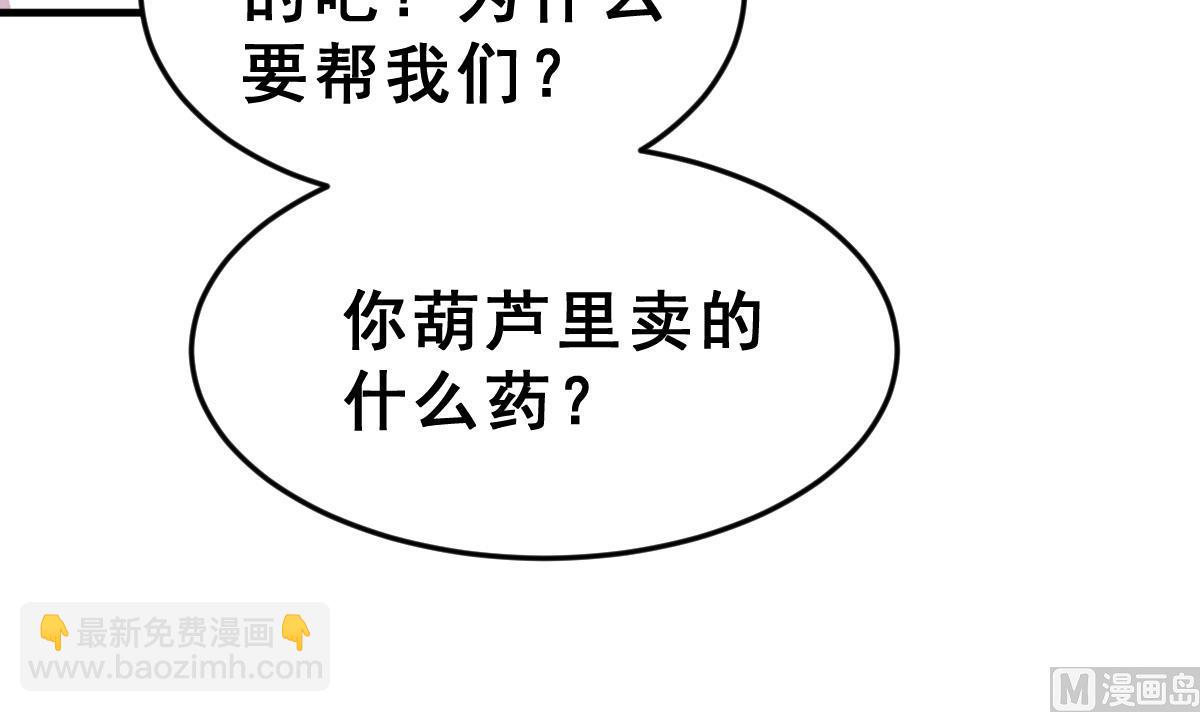 第50话 爆炸(1/3)-第53话