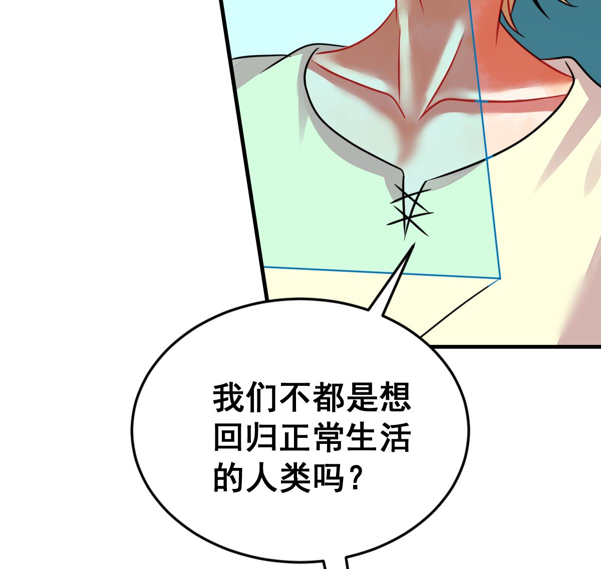 第50话 爆炸(1/3)-第53话