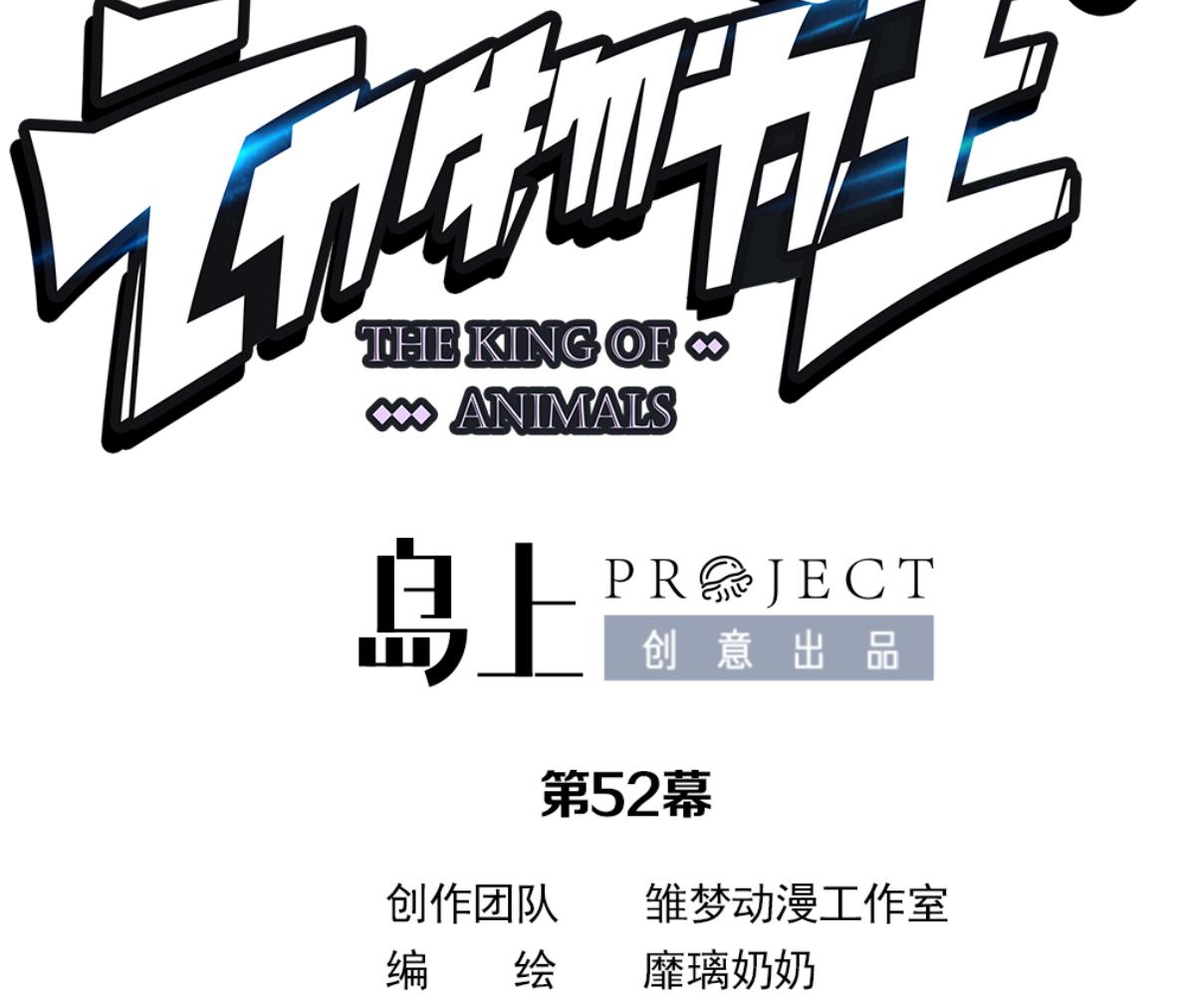 第52话 无尽的噩梦 2(1/2)-第55话