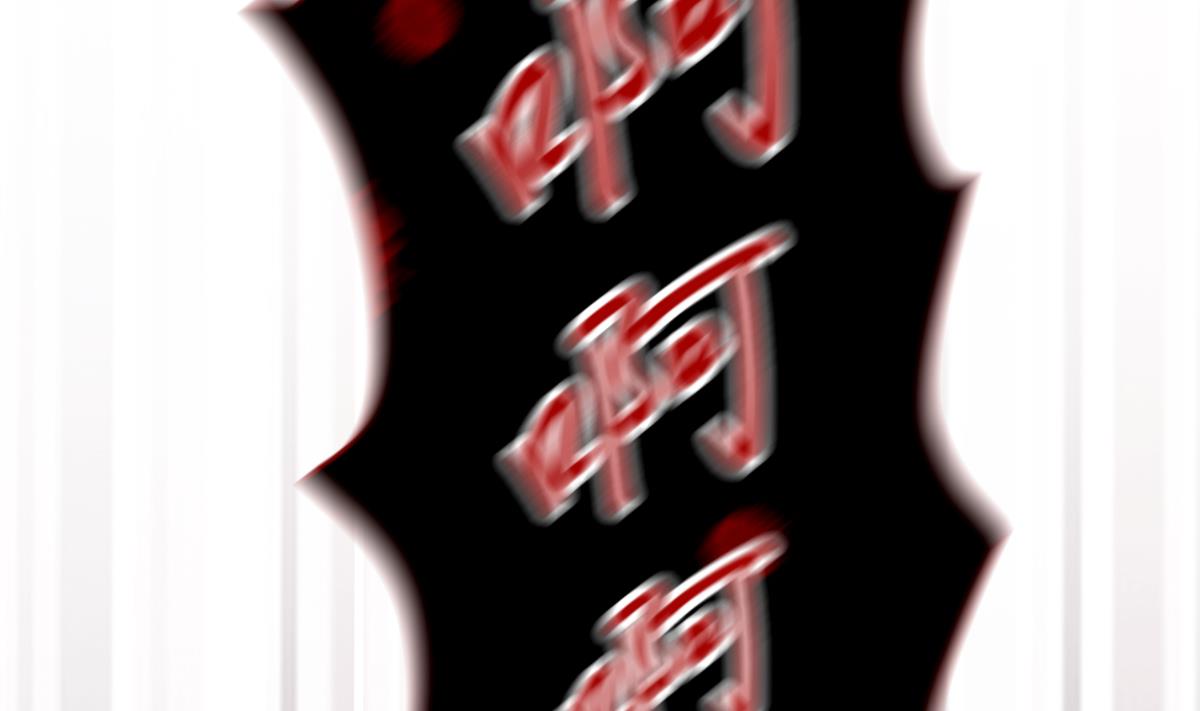 第52话 无尽的噩梦 2(1/2)-第55话