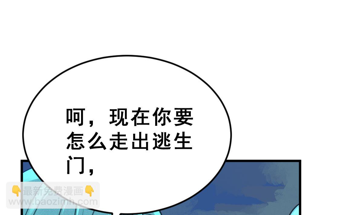 第52话 无尽的噩梦 2(1/2)-第55话