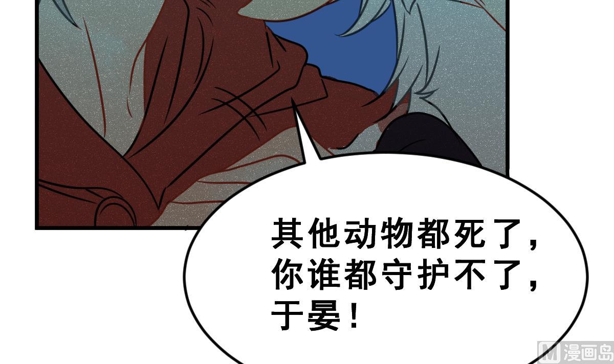 第52话 无尽的噩梦 2(1/2)-第55话