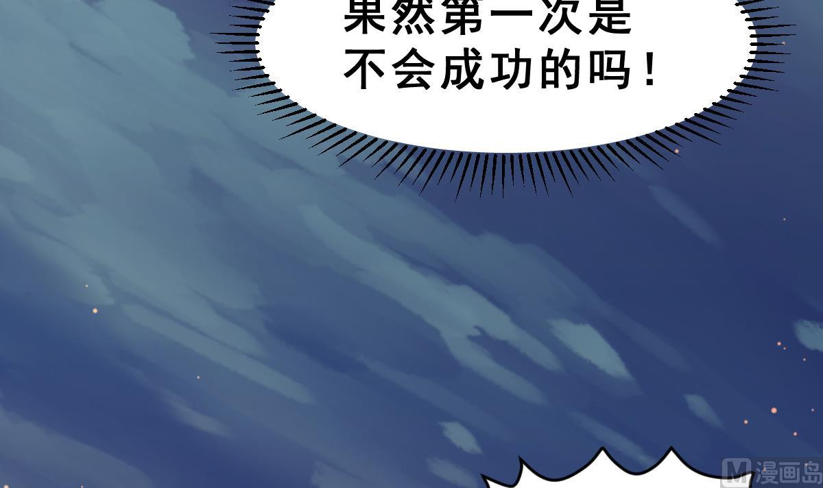 第52话 无尽的噩梦 2(1/2)-第55话