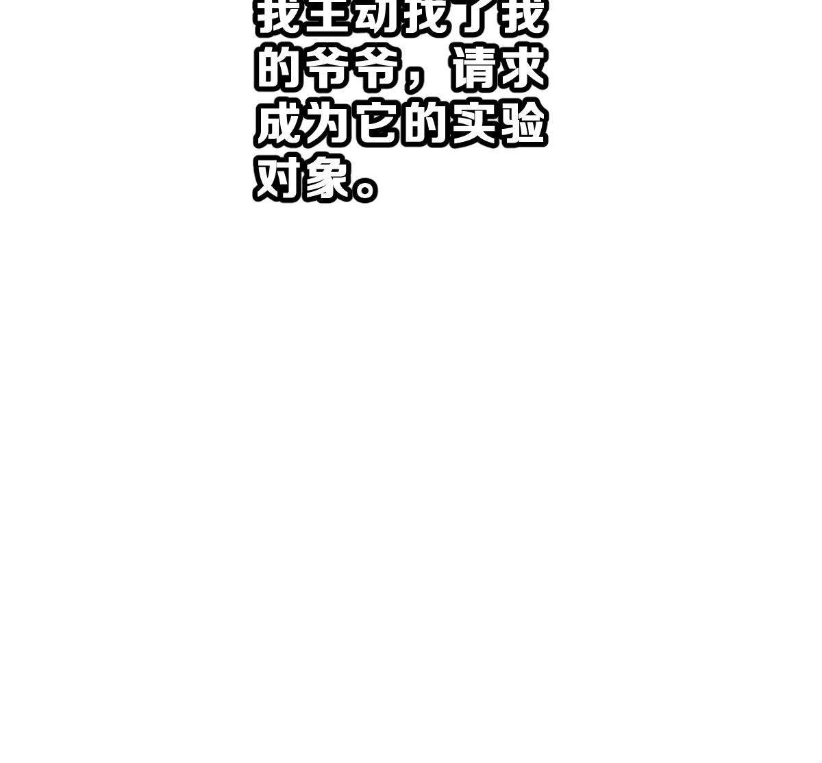 第54话 无尽的噩梦 4(1/2)-第57话