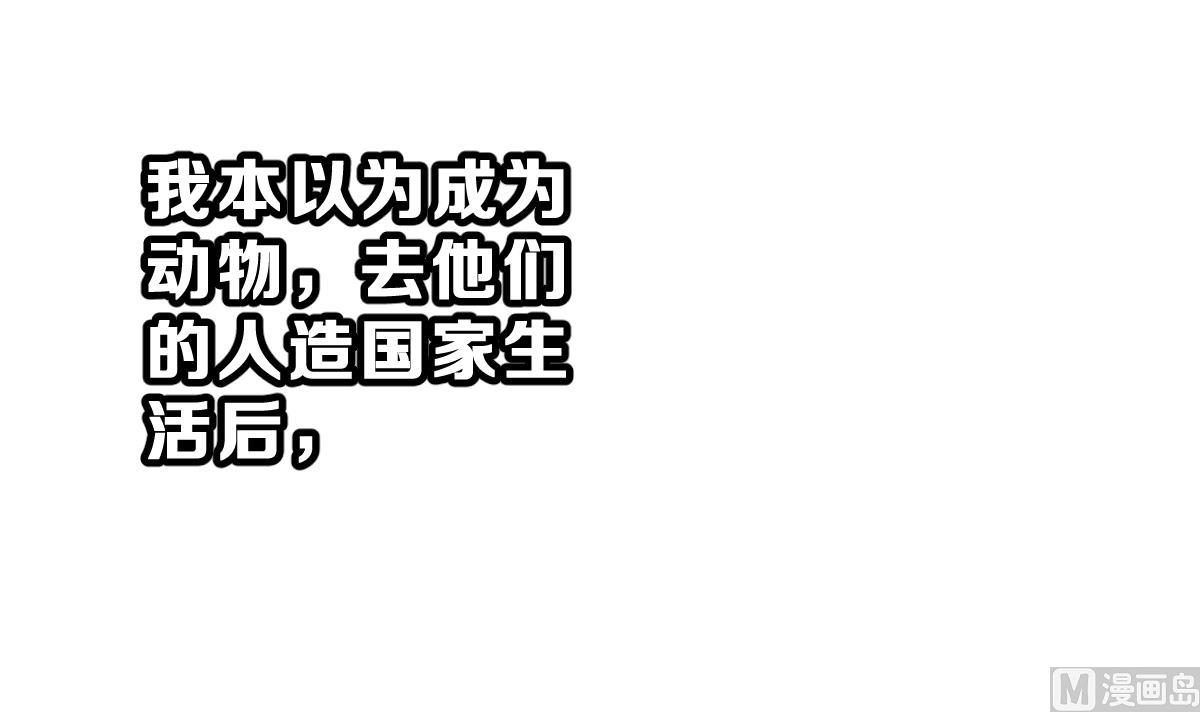 第54话 无尽的噩梦 4(1/2)-第57话