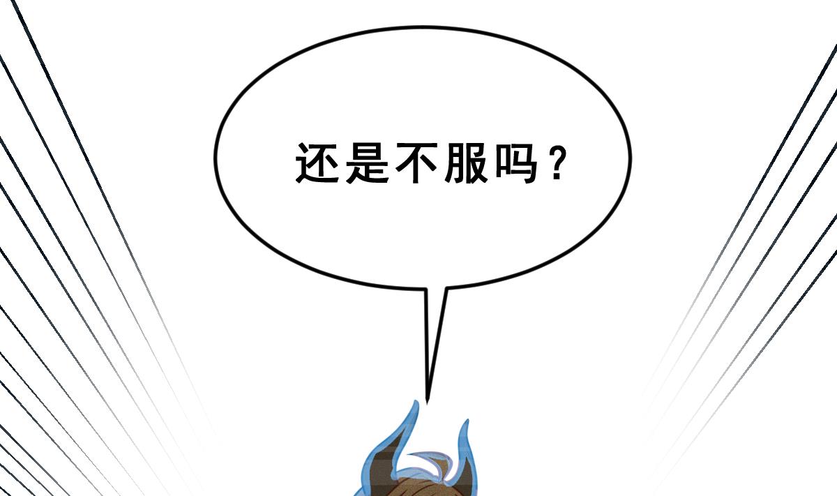 第54话 无尽的噩梦 4(1/2)-第57话