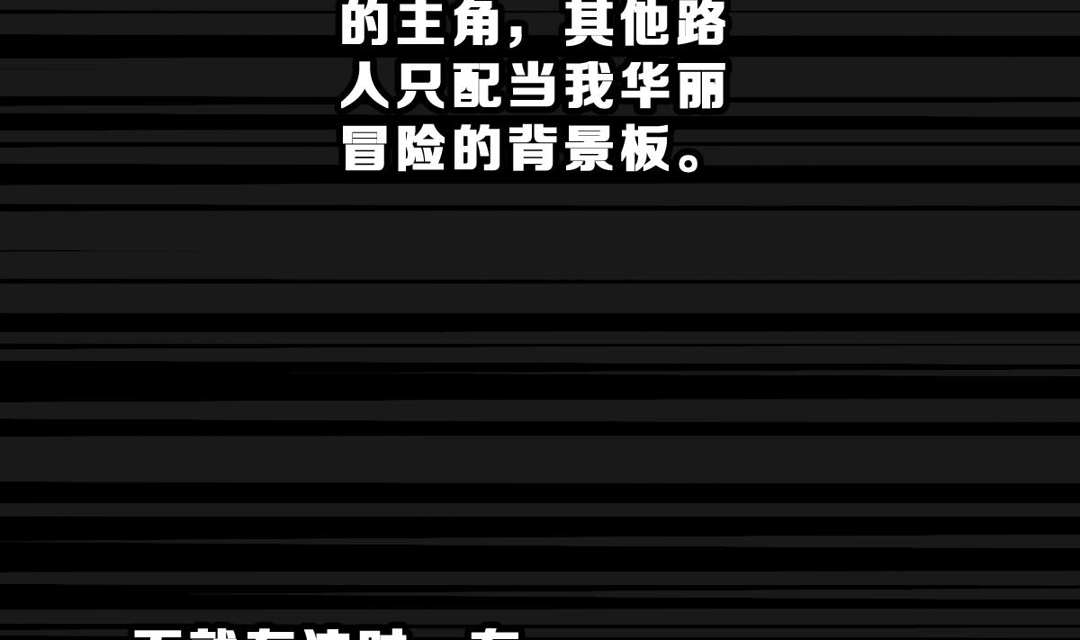 第56话 无尽的噩梦 6(1/2)-第59话