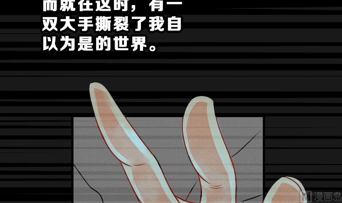 第56话 无尽的噩梦 6(1/2)-第59话