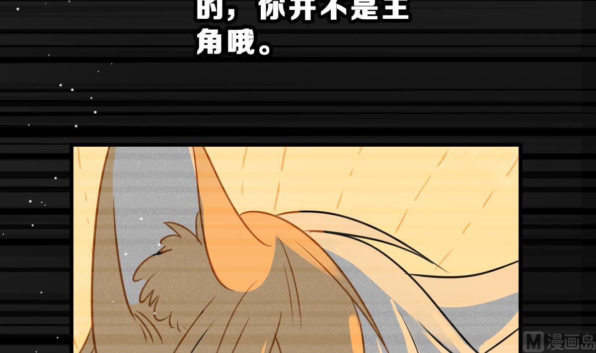 動物爲王 - 第56話 無盡的噩夢 6(1/2) - 2