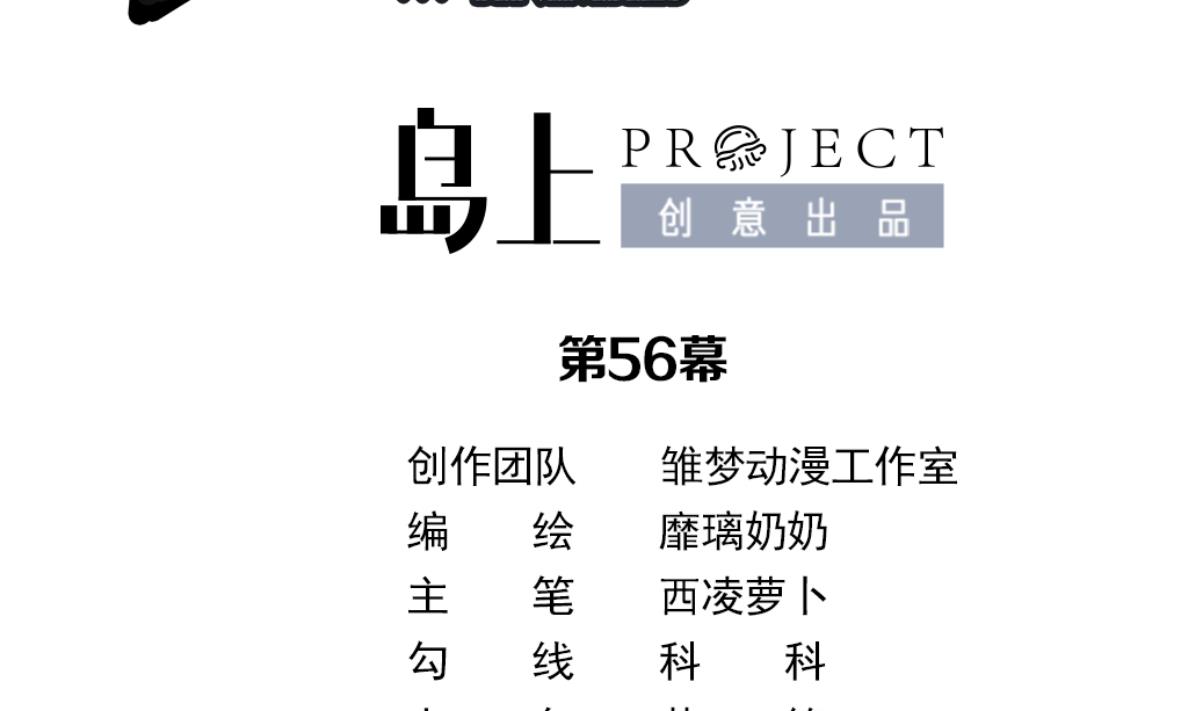 第56话 无尽的噩梦 6(1/2)-第59话