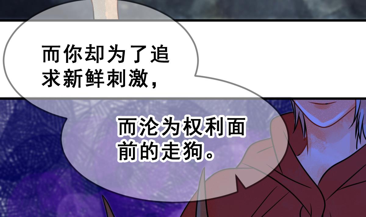 第56话 无尽的噩梦 6(1/2)-第59话