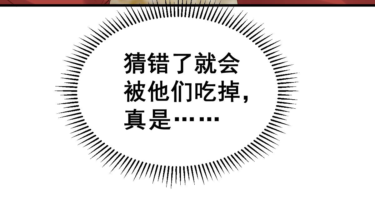 第7话 大人的谎言(1/2)-第7话