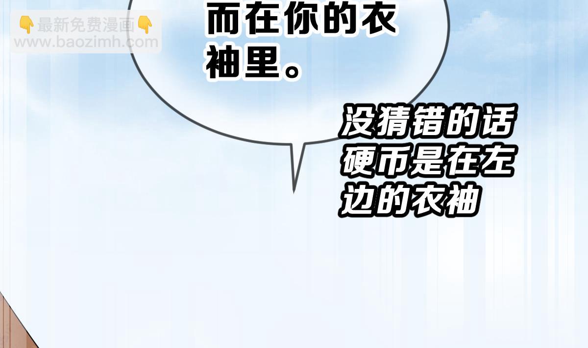 第7话 大人的谎言(1/2)-第7话