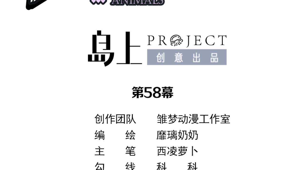 第58话 优格的抉择(1/2)-第61话