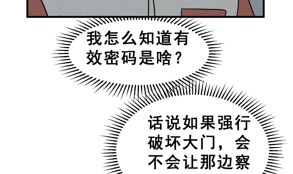 第60话 变数(1/2)-第63话