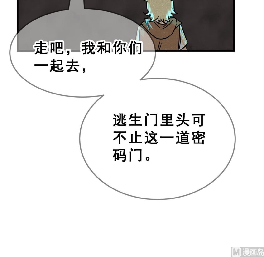 第60话 变数(1/2)-第63话