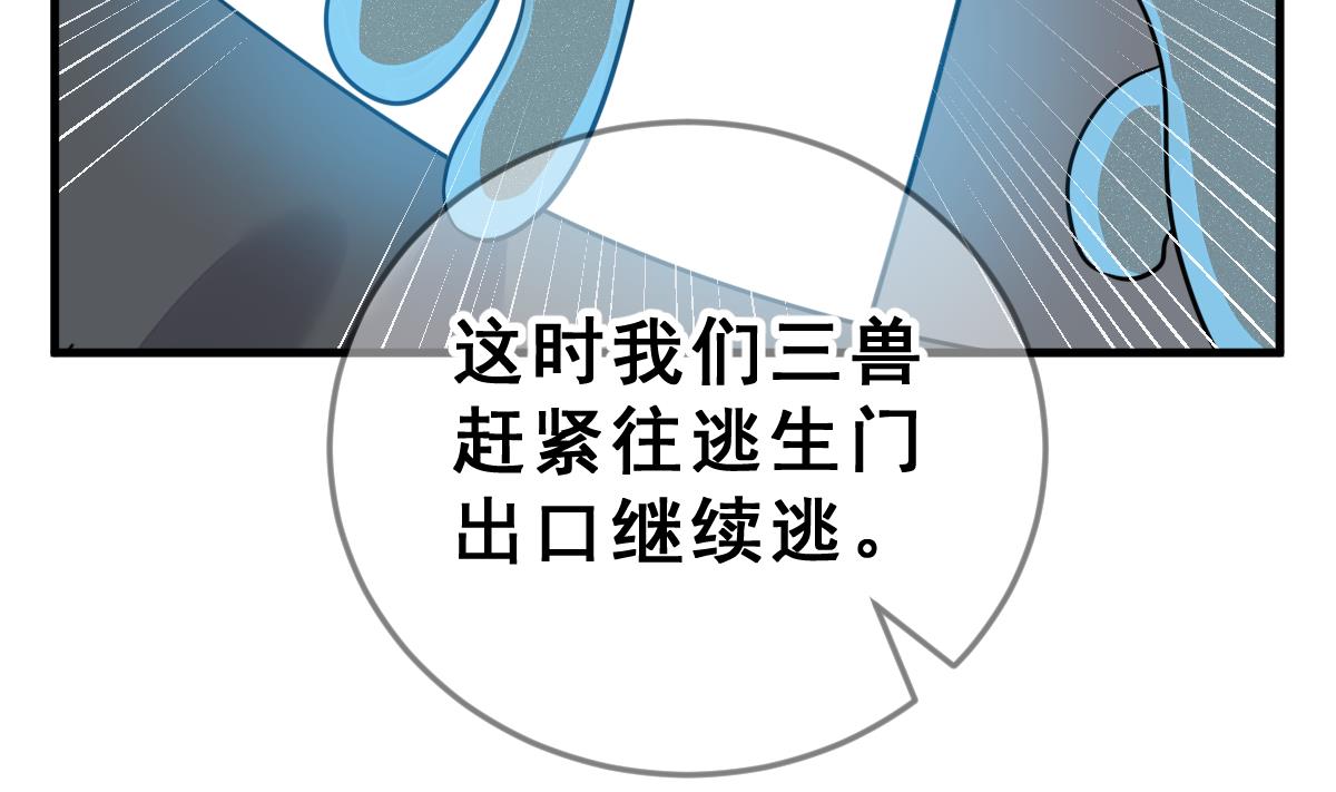 第62话 逃出动物王国 1(1/2)-第65话