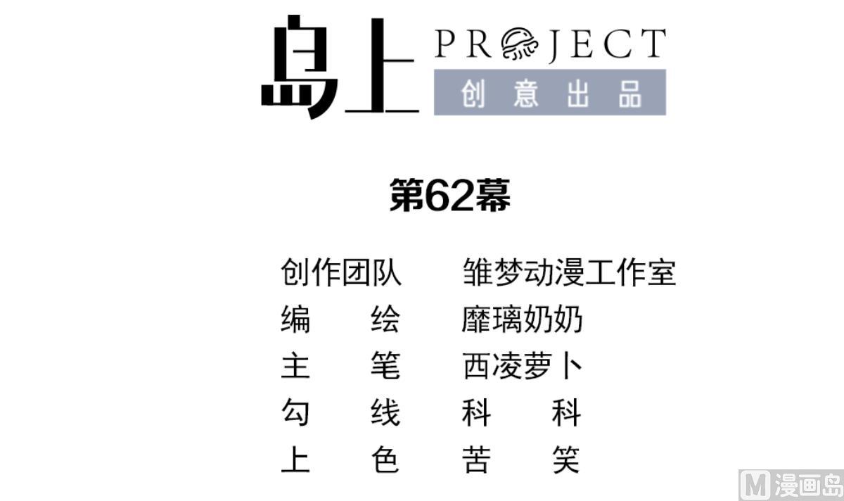 第62话 逃出动物王国 1(1/2)-第65话