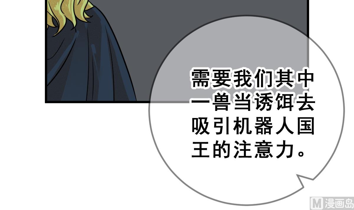 第62话 逃出动物王国 1(1/2)-第65话