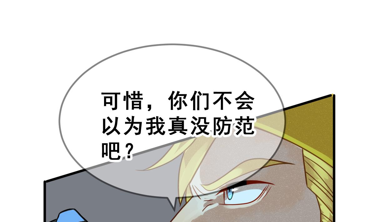 第62话 逃出动物王国 1(1/2)-第65话