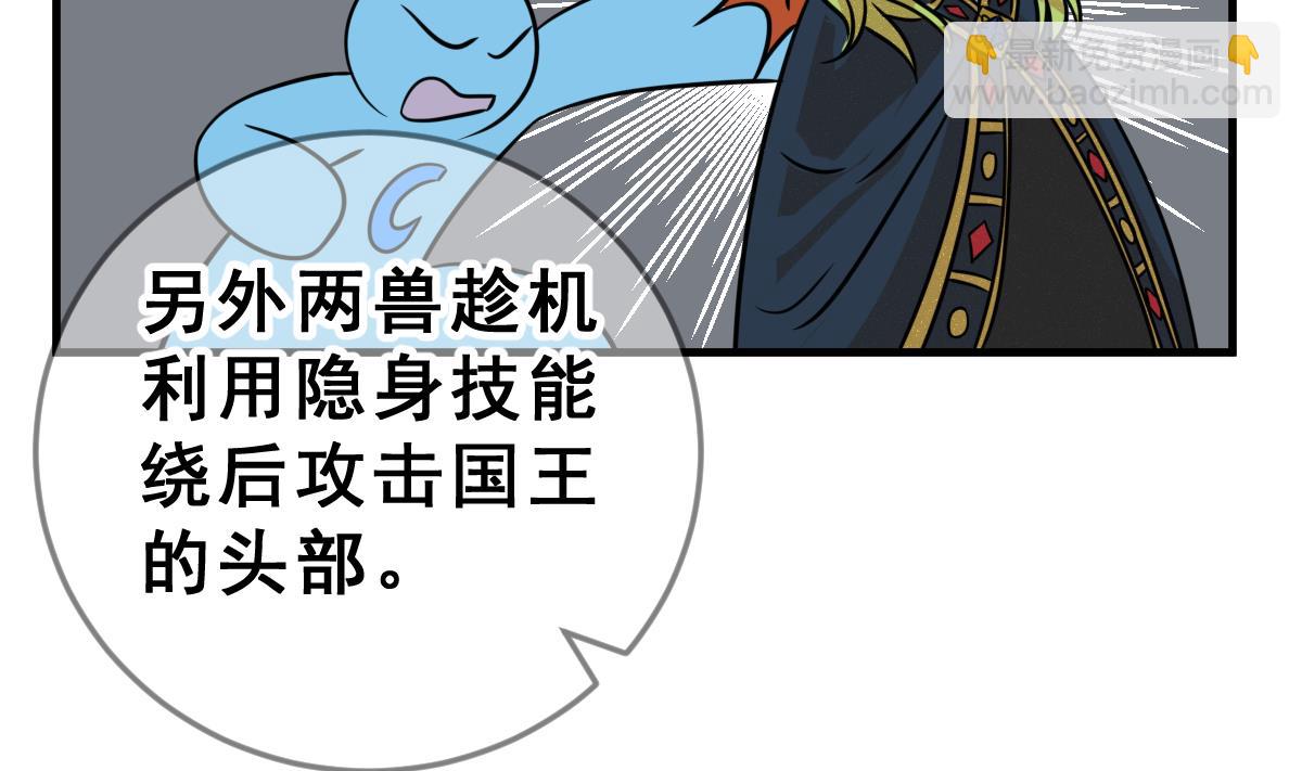 第62话 逃出动物王国 1(1/2)-第65话