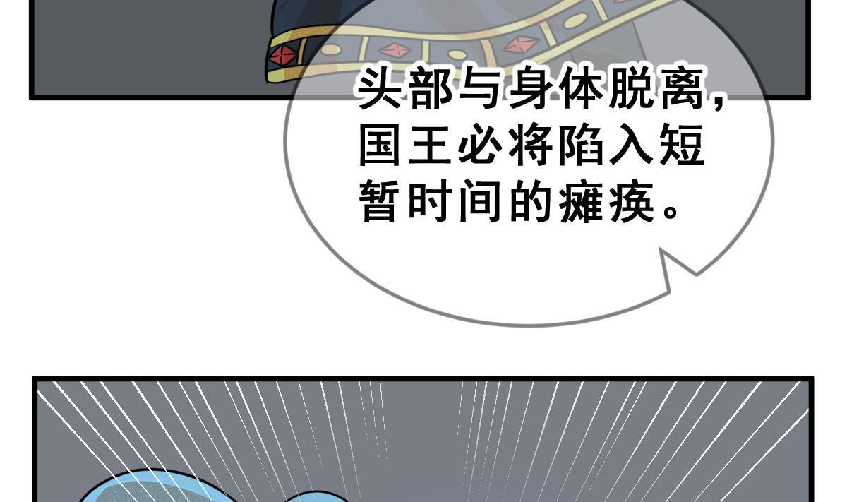 第62话 逃出动物王国 1(1/2)-第65话