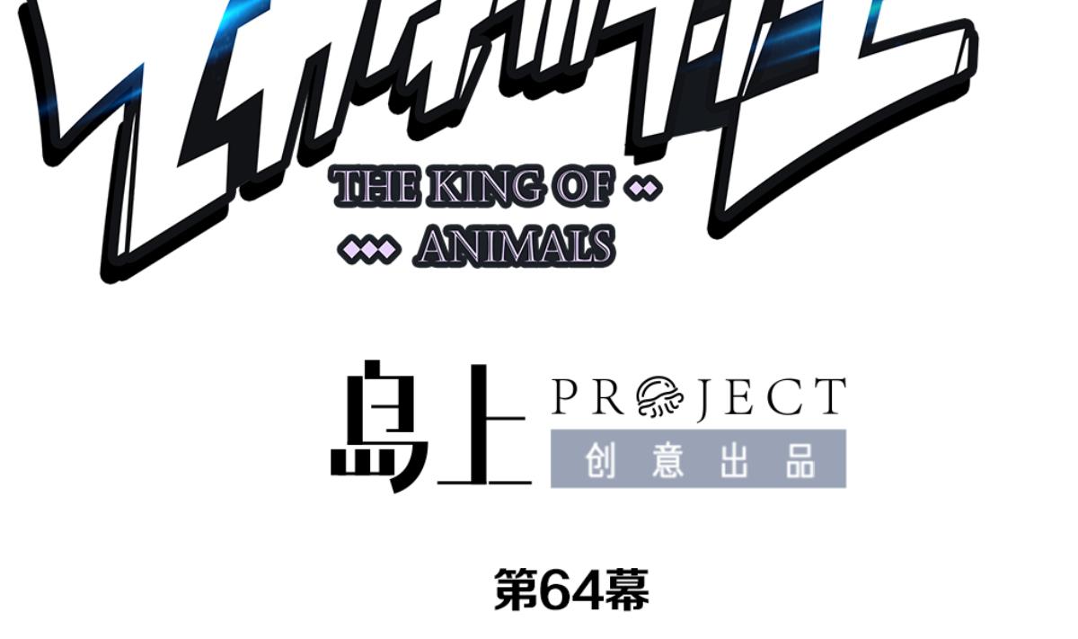 第64话 最后的通信(1/2)-第67话