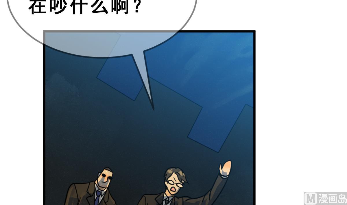 第66话 灭亡 1(1/2)-第69话