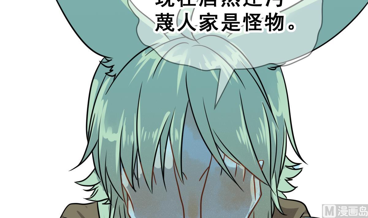 第66话 灭亡 1(1/2)-第69话