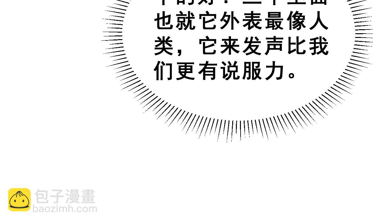 第66话 灭亡 1(1/2)-第69话