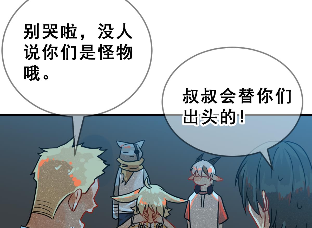 第66话 灭亡 1(1/2)-第69话