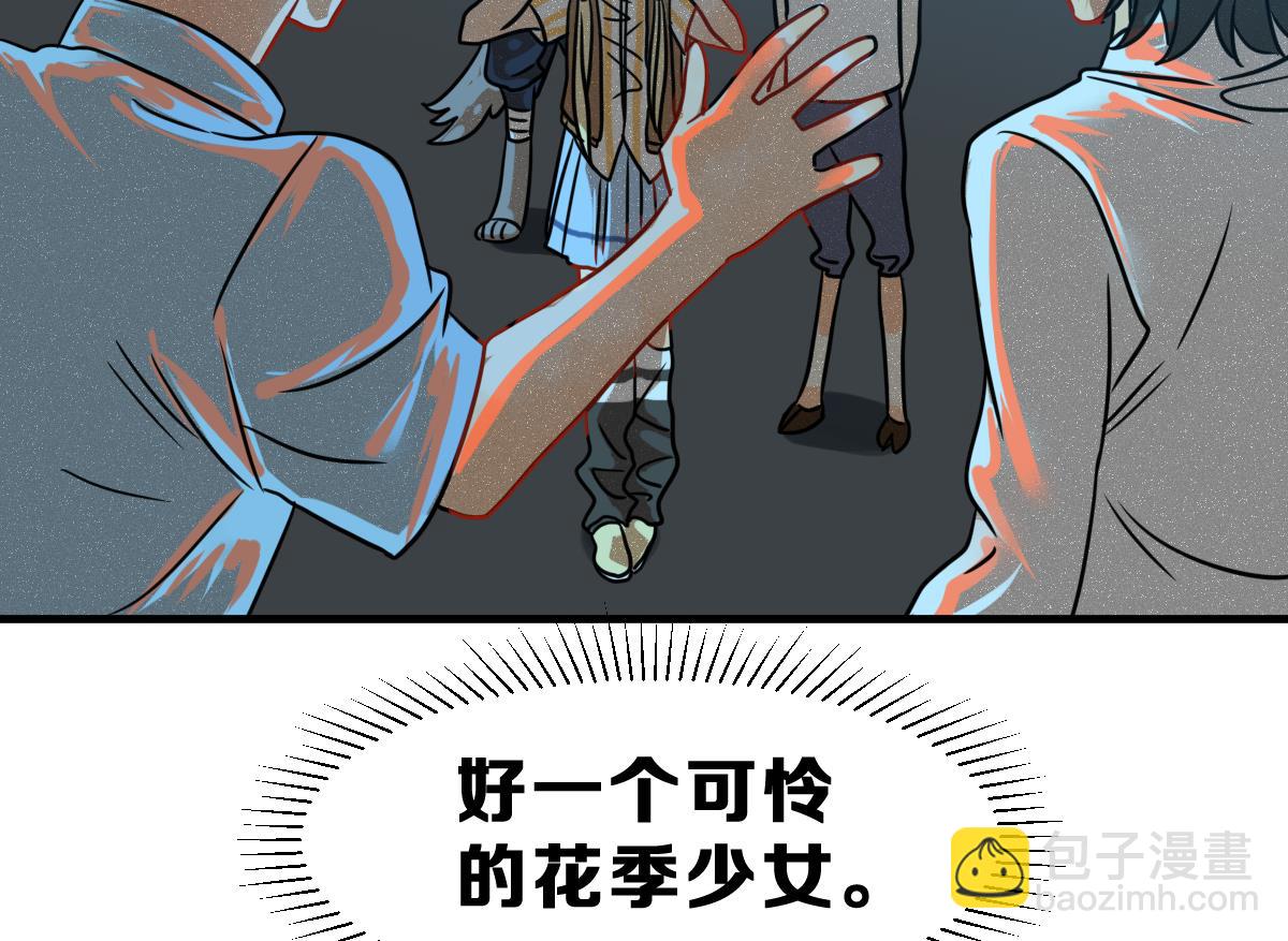 第66话 灭亡 1(1/2)-第69话