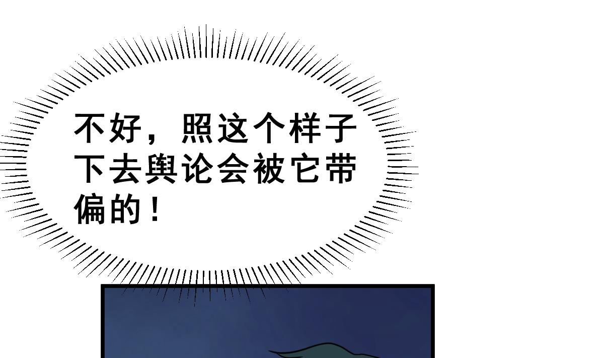 第66话 灭亡 1(1/2)-第69话