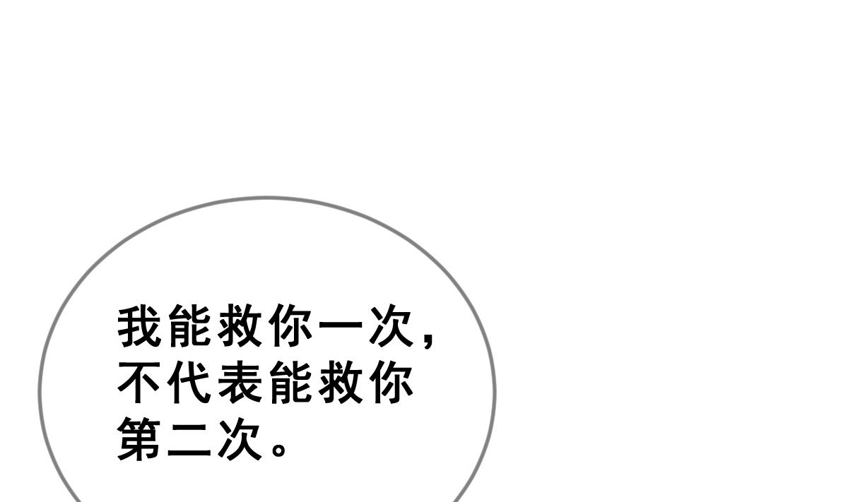 第68话 灭亡 3(1/2)-第71话