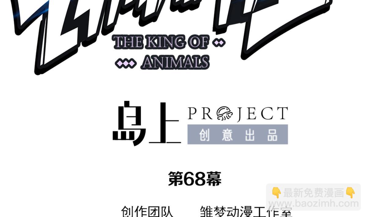 第68话 灭亡 3(1/2)-第71话