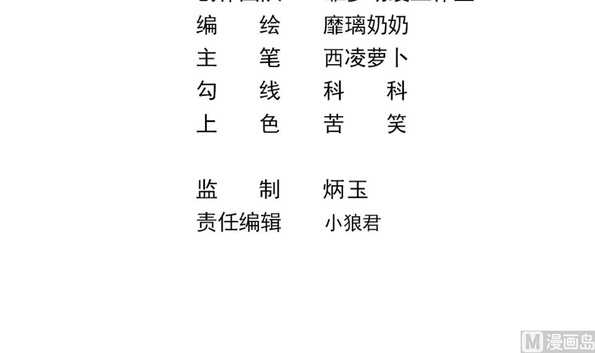 第68话 灭亡 3(1/2)-第71话