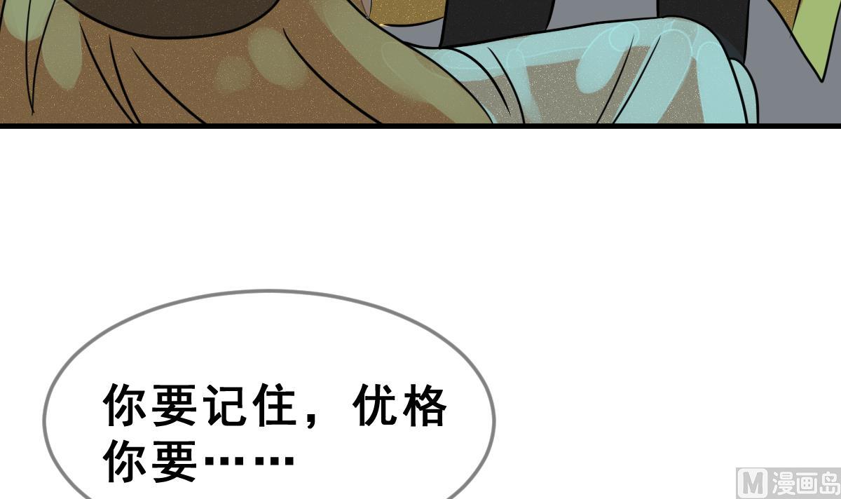 第68话 灭亡 3(1/2)-第71话