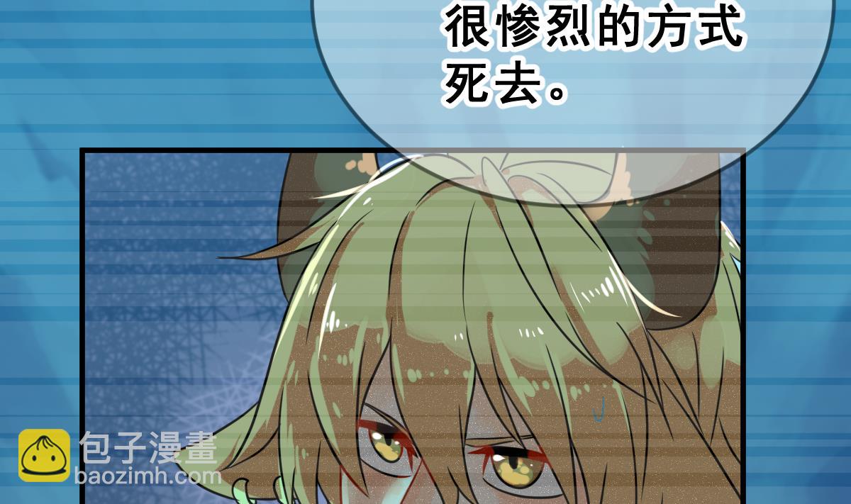 第68话 灭亡 3(1/2)-第71话