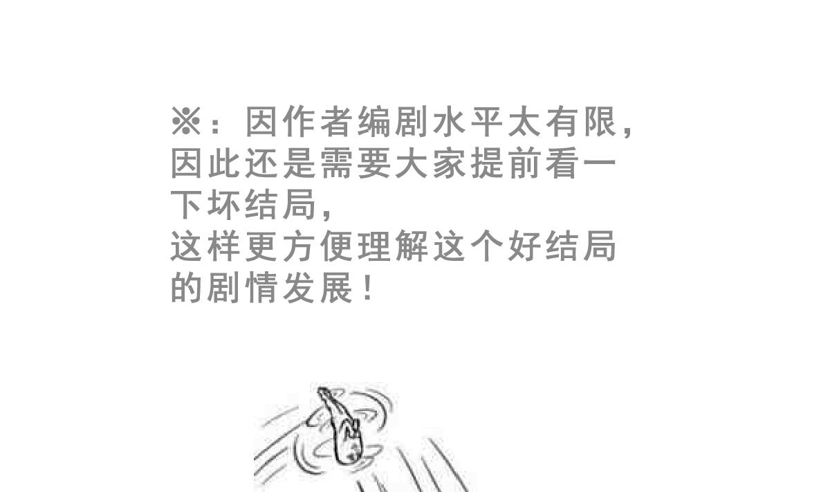 第70话 好结局 重生 1(1/3)-第73话