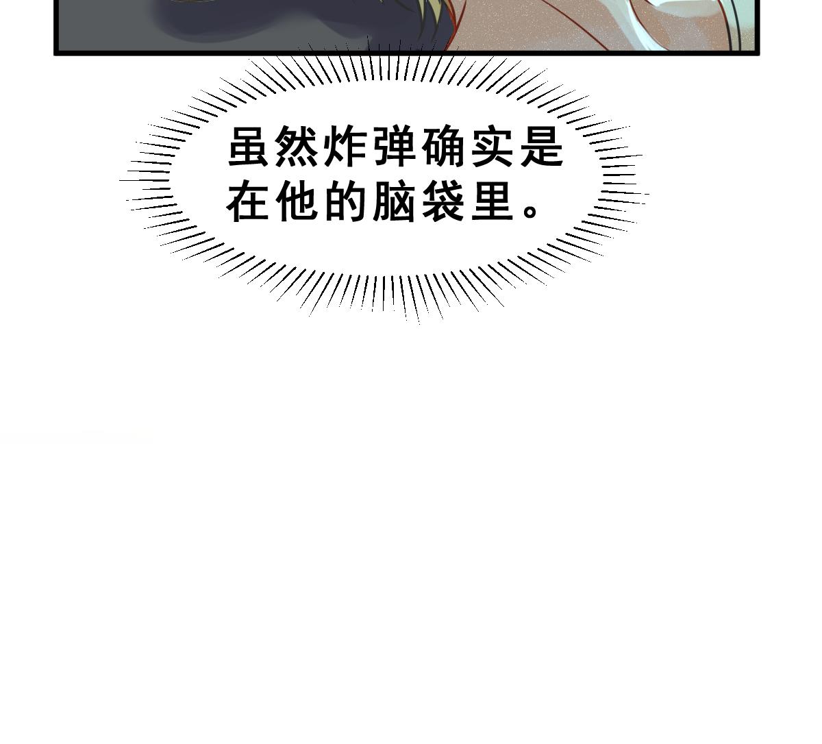 第70话 好结局 重生 1(1/3)-第73话