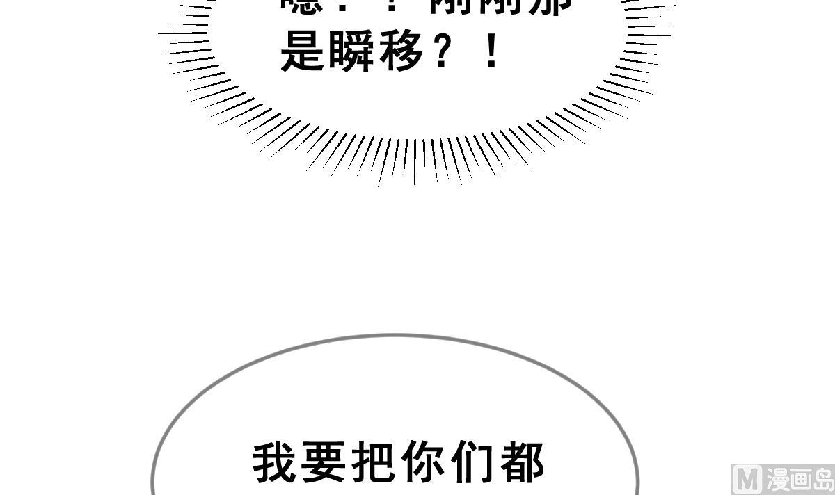 动物为王 - 第70话 好结局 重生 1(2/3) - 1