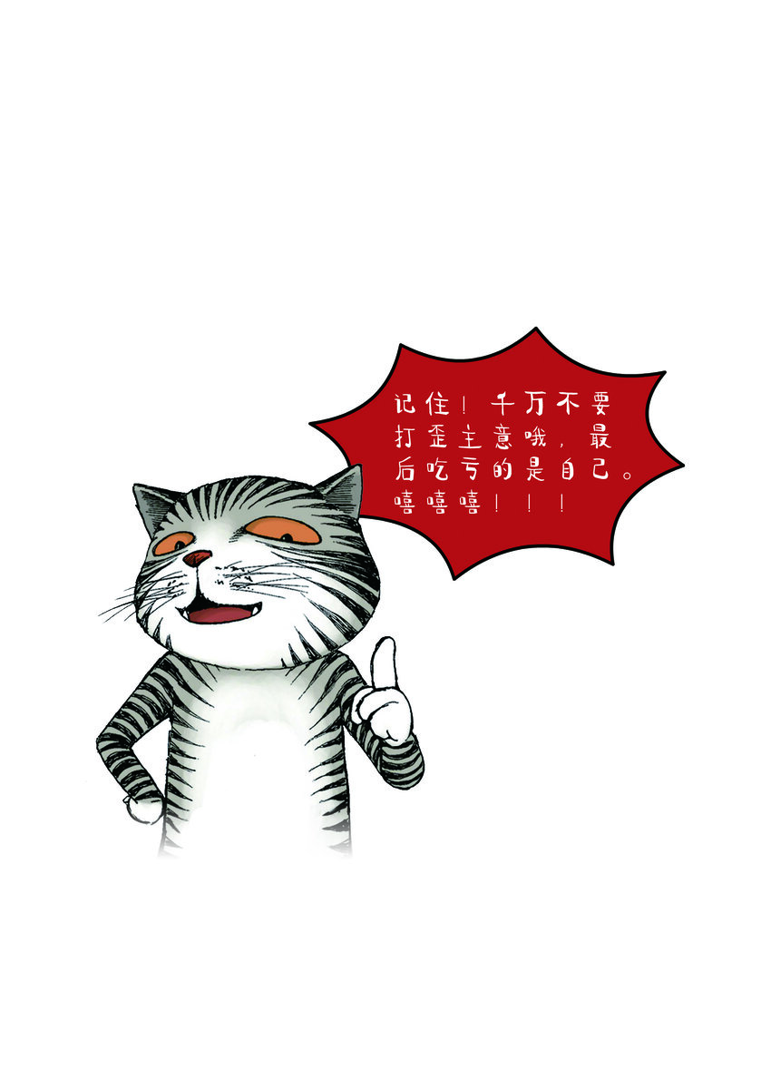 動物園真相 - 第一季 第11集 掛鈴鐺 - 3